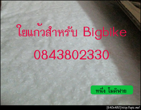 ใยเซรามิคแบ่งขาย แผ่นละ 400 บาท