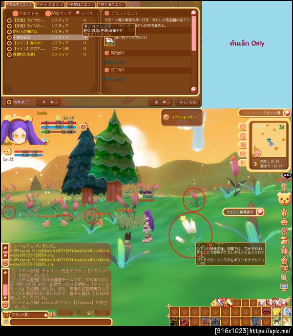 ฝากรูป