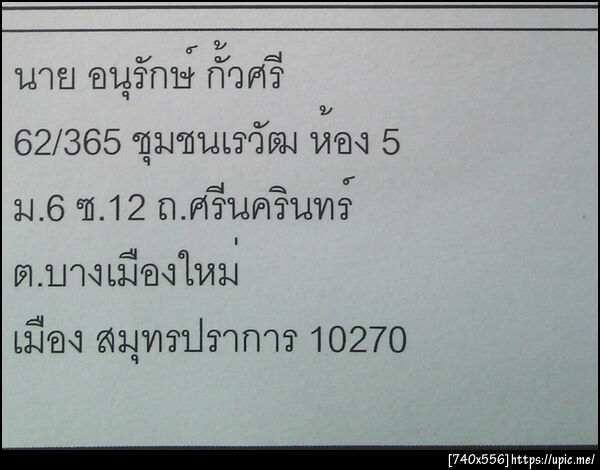 ฝากรูป