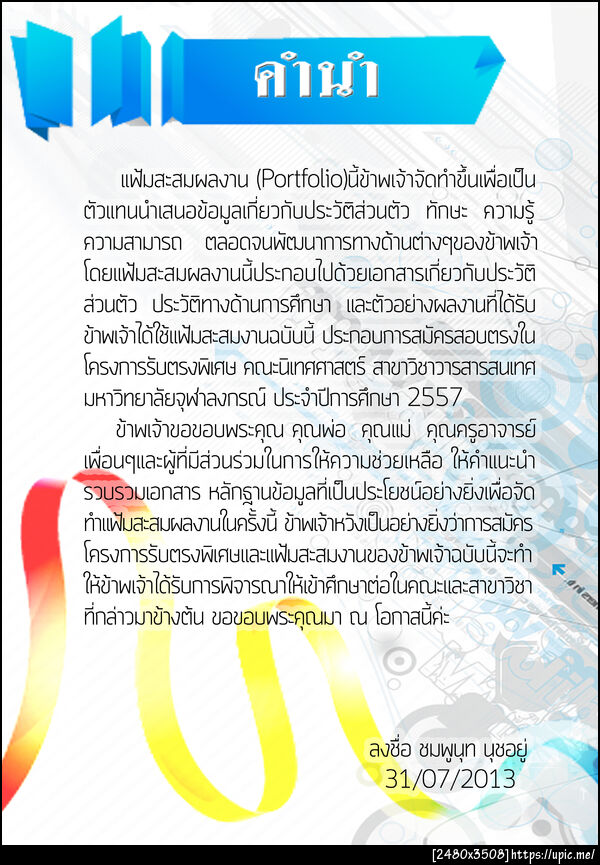 ฝากรูป