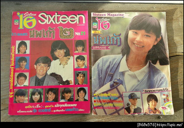 ฝากรูป