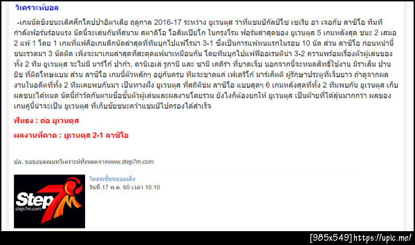 ฝากรูป