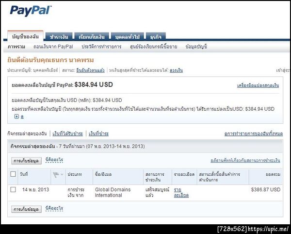 ฝากรูป