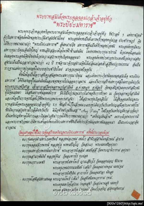ฝากรูป