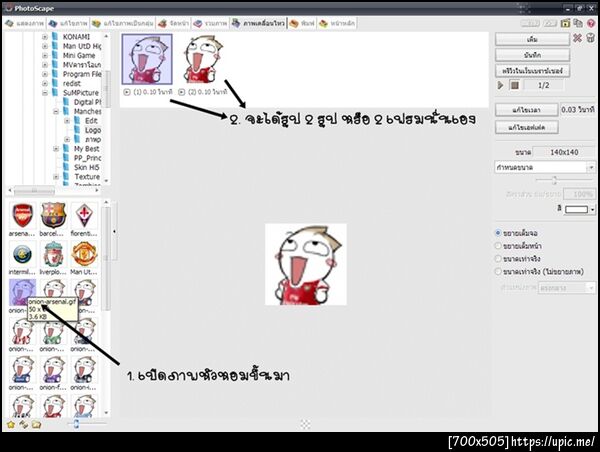 ฝากรูป