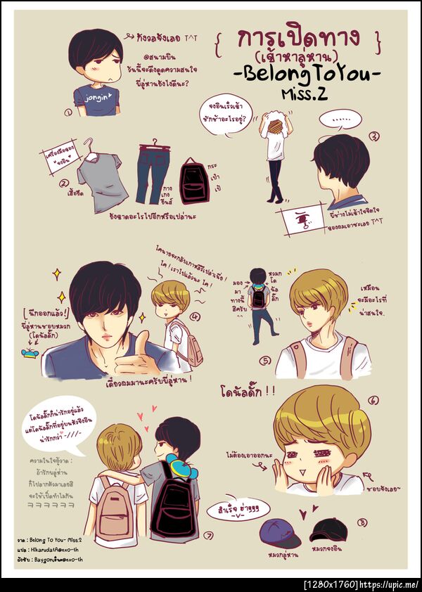 แปลการ์ตูนไก่ห่าน #lukai real keke