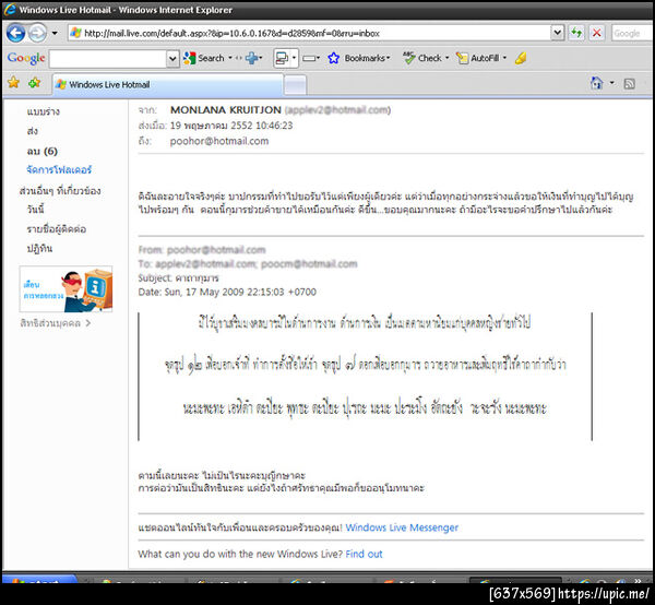 ฝากรูป