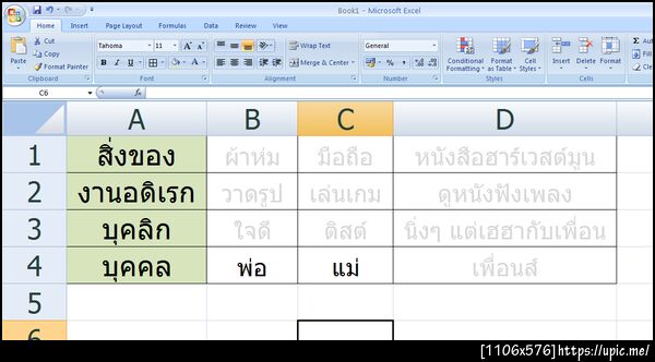 ฝากรูป