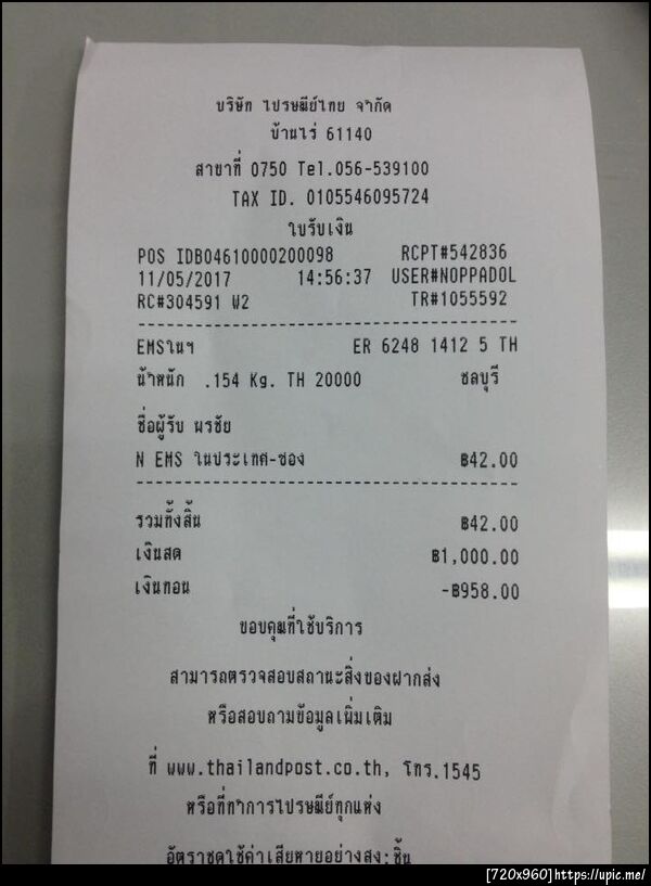 ฝากรูป