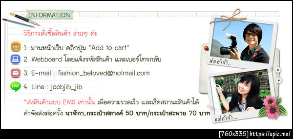 ฝากรูป
