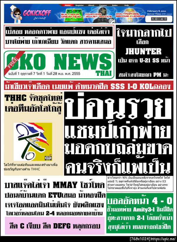 ฝากรูป