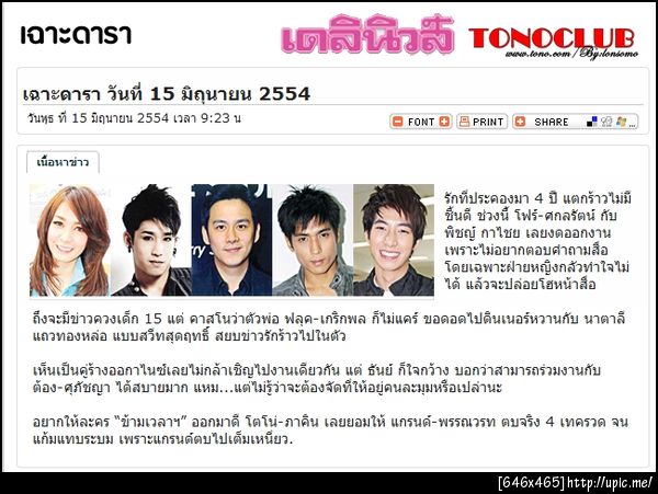 ฝากรูป