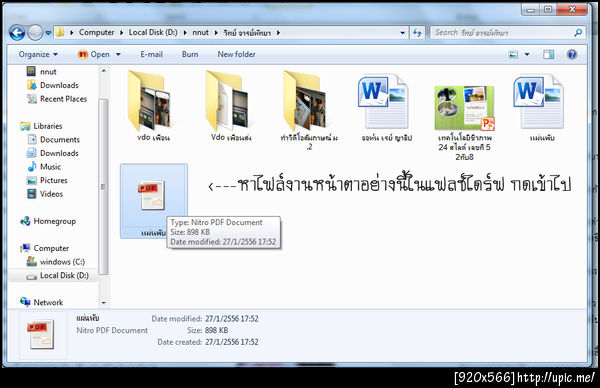 ฝากรูป