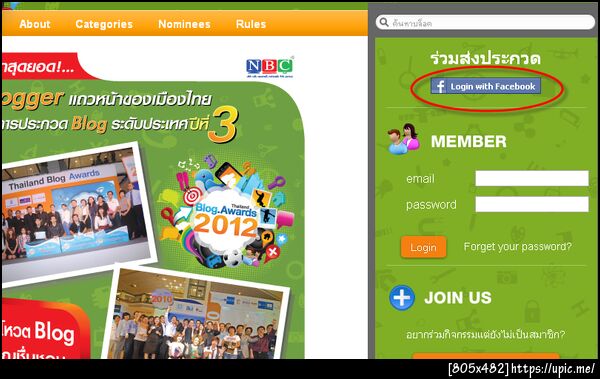 ฝากรูป
