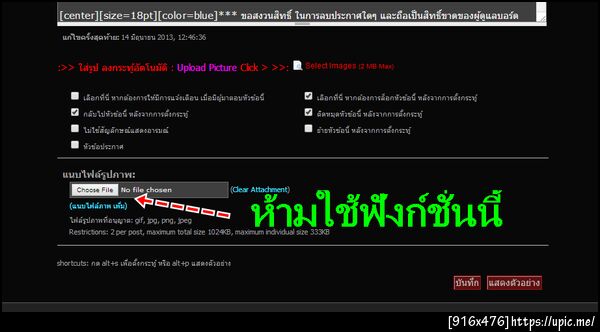 ฝากรูป