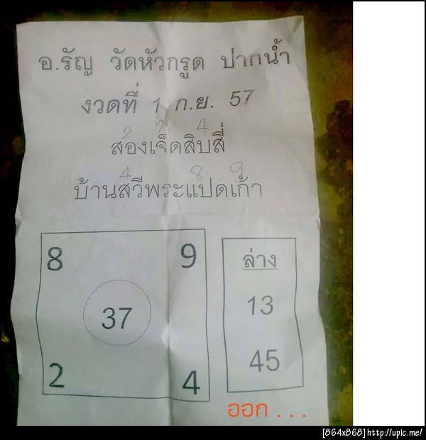 ฝากรูป
