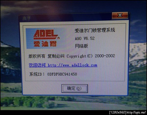 Software adel hotel lock