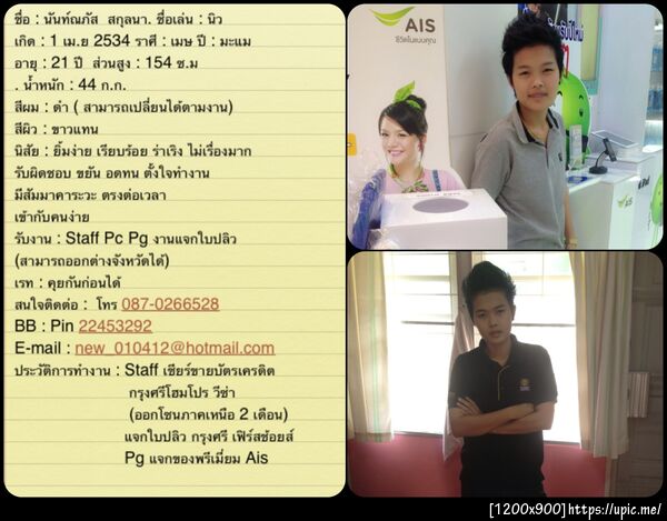 ฝากรูป
