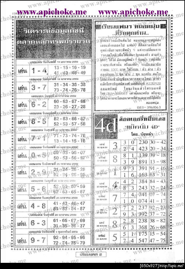 ฝากรูป