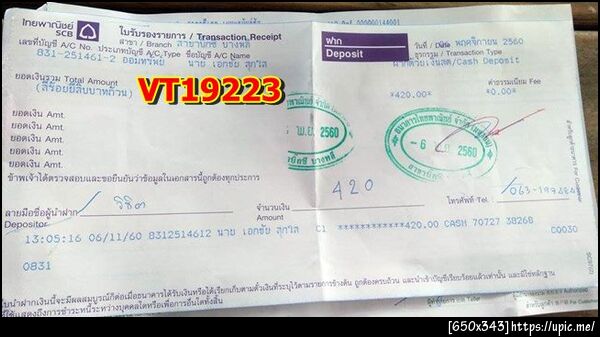 ฝากรูป