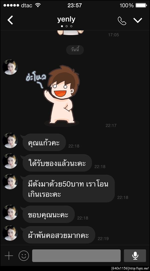 ฝากรูป