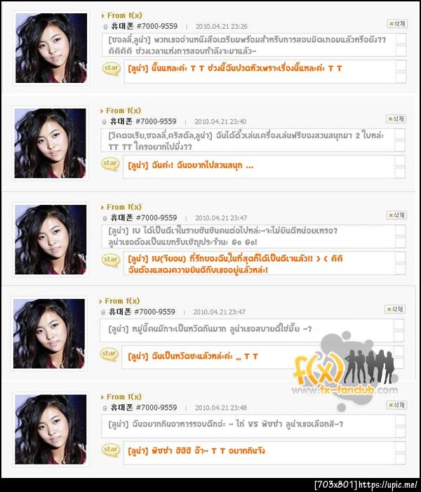 ฝากรูป