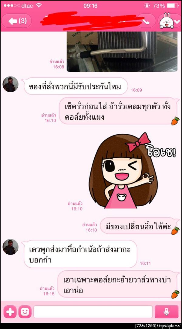 ฝากรูป