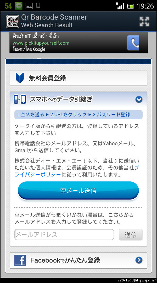ฝากรูป