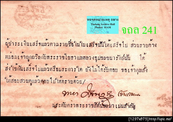 241ให้ลูกหนี้ใช้เงินหนี้