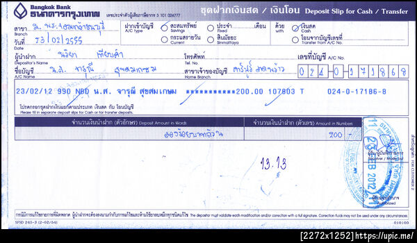 ฝากรูป