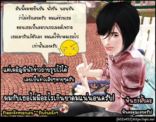 ฝากรูป