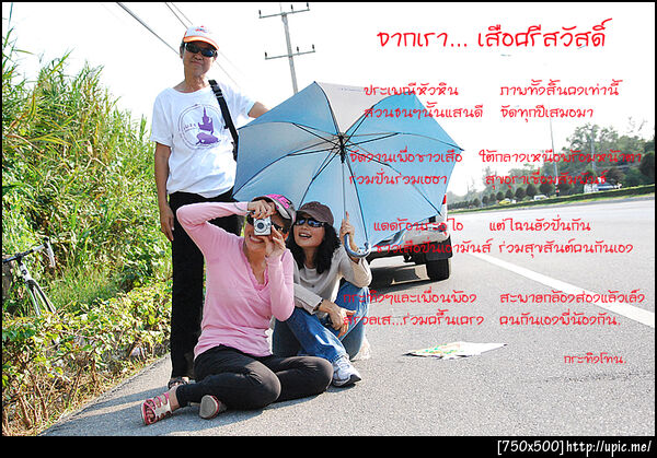 ฝากรูป