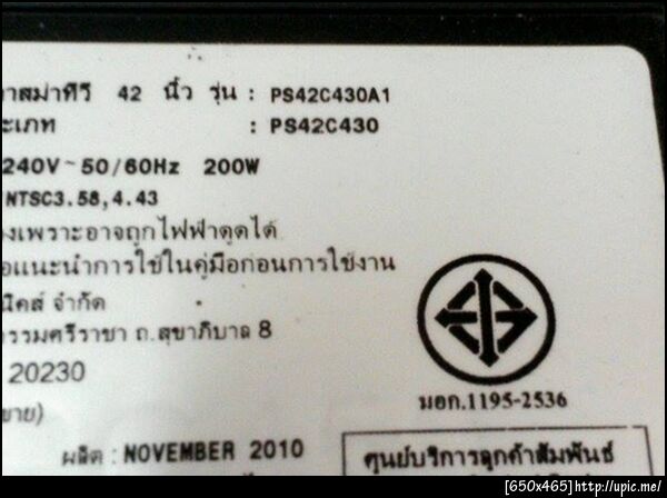 ฝากรูป
