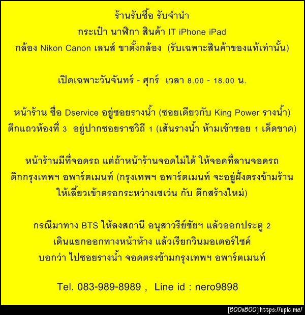 ฝากรูป