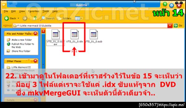 ฝากรูป