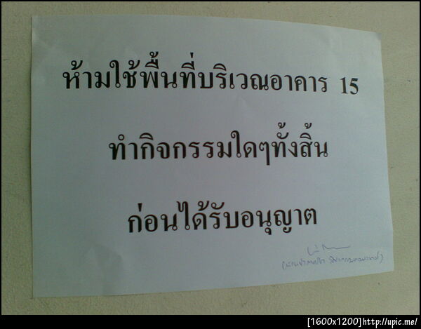 ผลของเหตุการณ์เมื่อวานนี้...