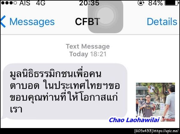 ฝากรูป