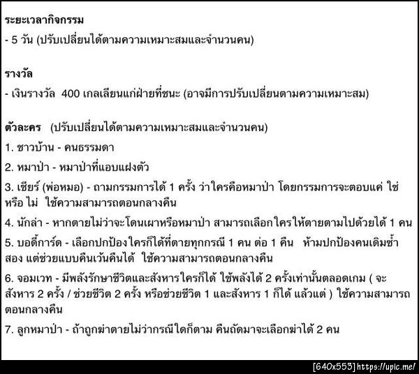 ฝากรูป