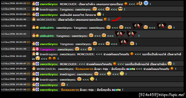 ฝากรูป