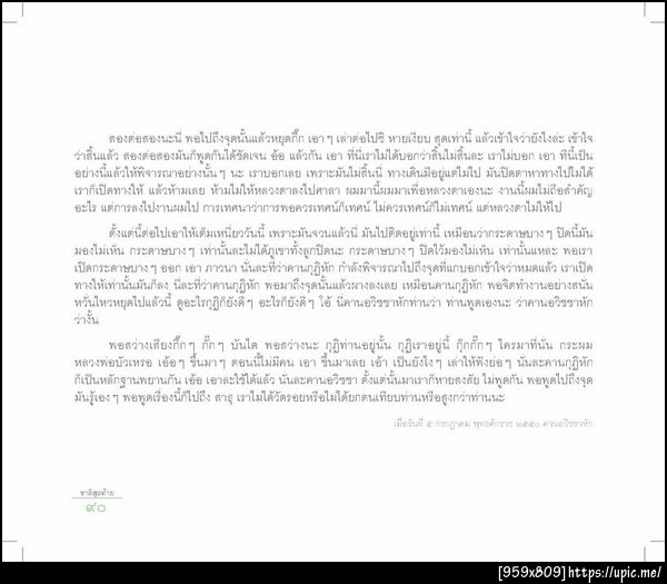 ฝากรูป