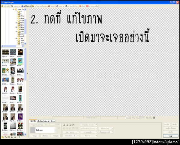 ฝากรูป