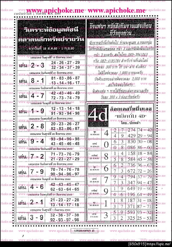 ฝากรูป