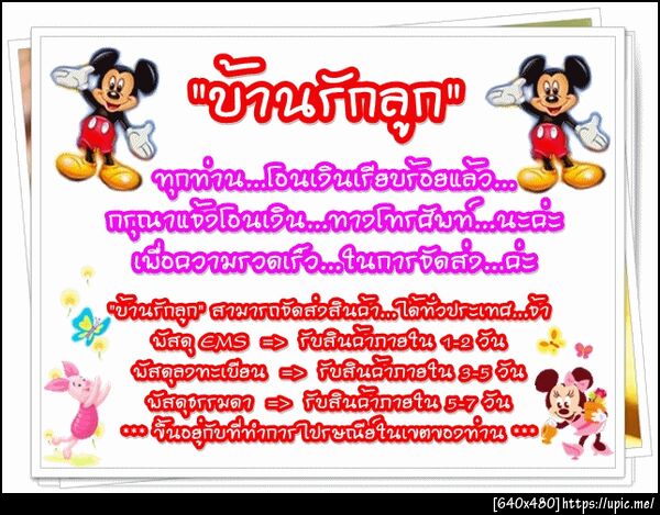 ฝากรูป