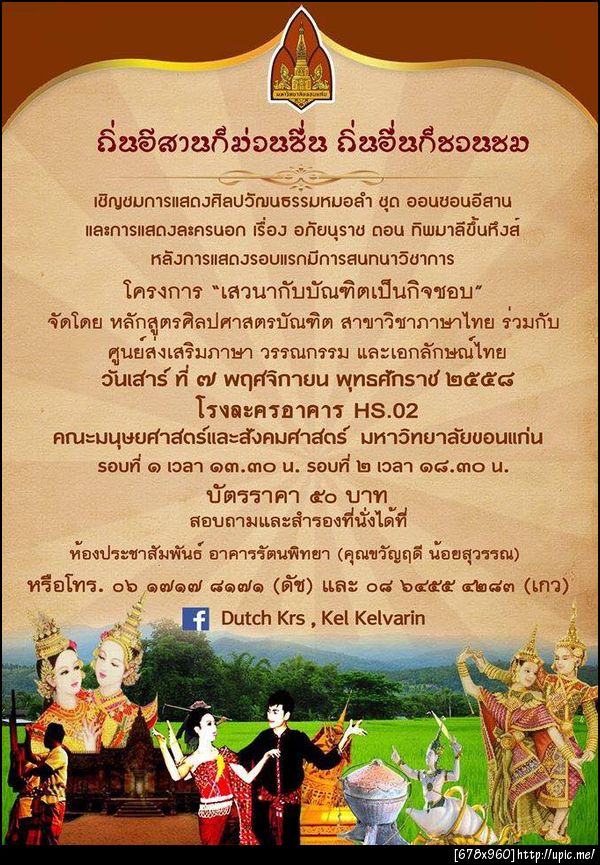 ฝากรูป