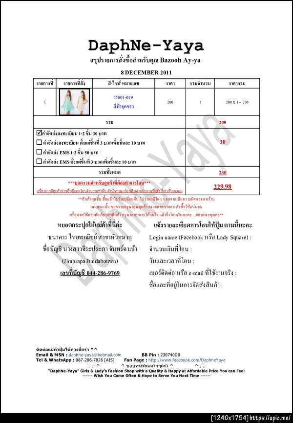 ฝากรูป