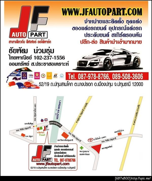 ฝากรูป