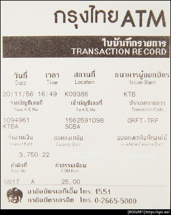 ฝากรูป