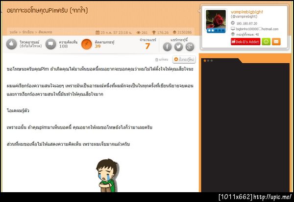 ฝากรูป