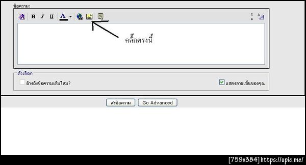 ฝากรูป
