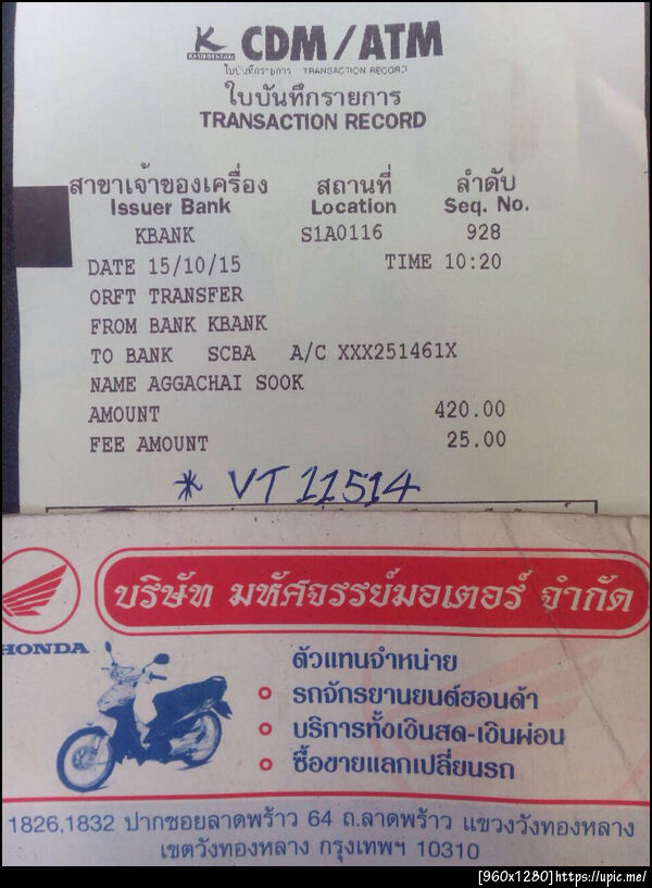 ฝากรูป